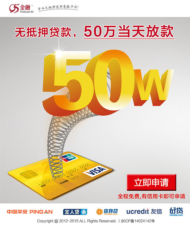 大额周转资金, 快速资金周转, 企业融资方案